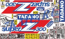 Комплект оранжевых наклеек для КМУ Tadano Super Z300